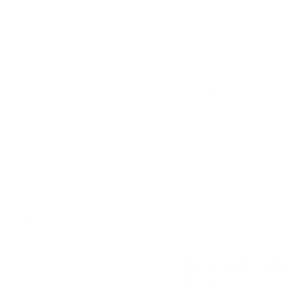 Кожаный Мяч — московский этап